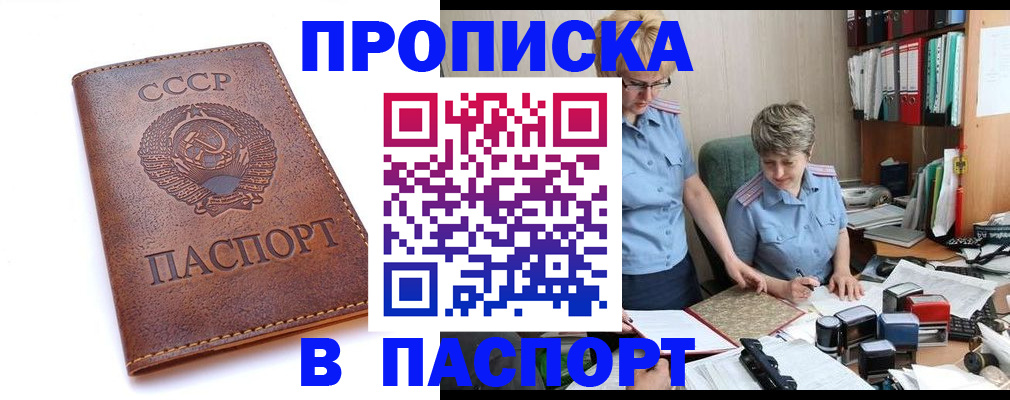 прописка для военкомата в Шуе